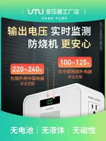 變壓器220V轉110V 美國120V110V轉220V日本100V優美UMI電壓轉換器