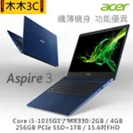 ❗木木3C❗聊聊詢問 宏碁 ACER A315-57G-54CL I5-1035G1 MX330 4G 256G+1TB