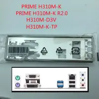 在飛比找Yahoo!奇摩拍賣優惠-熱銷 全新原裝 華碩主板擋板PRIME H310M-K/R2