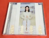 在飛比找Yahoo!奇摩拍賣優惠-暢享CD~現貨 孟庭葦 純真年代 民歌精選 1CD 全新未拆