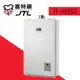 (標準安裝)【喜特麗】JT-H1652 水量伺服數位恆溫無氧銅水箱16L強制排氣熱水器-桶裝瓦斯