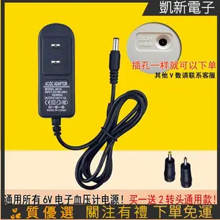 凱新/適用歐姆龍血壓機計配件充電線HEM-7121 U10測量儀DC6V電源適配器