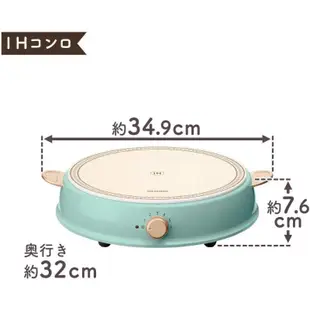 日本Iris Ohyama ricopa IH料理電磁爐組 (含陶瓷鍋日本正品水貨) 珊瑚藍