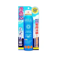 在飛比找PChome24h購物優惠-SHILLS舒兒絲-超耐曬超清爽SPF50+★★長效約8小時