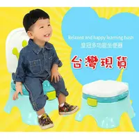 在飛比找Yahoo奇摩購物中心優惠-台灣現貨 三合一皇冠 兒童馬桶 座便器 寶寶馬桶 小孩馬桶