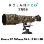 CANON EF 600MM F/4 L IS III USM 大砲專用枯葉迷彩砲衣 防潑水 ROLANPRO 德寶光學