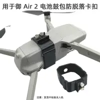 在飛比找蝦皮購物優惠-大疆dji mavic air 2/MAVIC AIR 2S