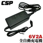 6V2A 兒童電動機車充電 兒童電動摩托車充電 6V電池充電