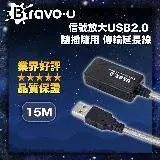 在飛比找遠傳friDay購物精選優惠-Bravo-u 信號放大 USB2.0 隨插隨用 傳輸延長線