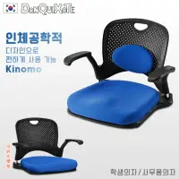 在飛比找momo購物網優惠-【DonQuiXoTe】韓國原裝Kinomo和風人體工學椅藍