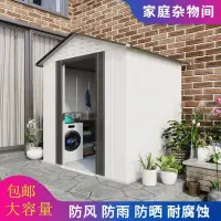 在飛比找樂天市場購物網優惠-暢銷家用庭院戶外儲物房花園工具收納雜物間可移動儲藏室可拆卸鋼