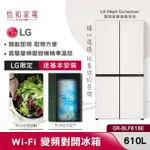 LG樂金 610L 變頻四門對開冰箱 GR-BLF61BE