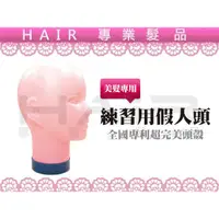 在飛比找蝦皮購物優惠-粉膚色頭殼【HAIR美髮網】