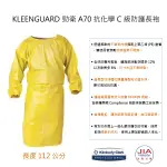 【JIA】【金百利經銷商】KLEENGUARD* A70 C級化學防護罩衫#09829