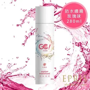 【EPRIS 艾佩絲】GO!TECHS防水防油防污噴霧劑-280ml(防水防油防污噴霧劑)