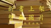 在飛比找Yahoo!奇摩拍賣優惠-農業水價、灌溉用水與糧食生產研究 陳傑 許朗 9787521