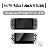 在飛比找蝦皮購物優惠-任天堂 Nintendo Switch / Switch L
