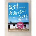 失控，是最好的安排_楊右任【T4／翻譯小說_BWK】書寶二手書