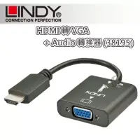 在飛比找博客來優惠-LINDY 林帝 HDMI 轉 VGA + Audio 轉換