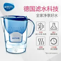 在飛比找樂天市場購物網優惠-【德國新升級三代套裝】碧然德（BRITA）過濾淨水器家用濾水