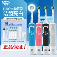 在飛比找蝦皮商城精選優惠-(Oral-B)歐樂b電動牙刷 充電旋轉式成人款 D12D1