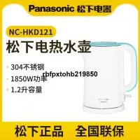 在飛比找露天拍賣優惠-現貨Panasonic/松下 NC-HKD121 松下電熱水