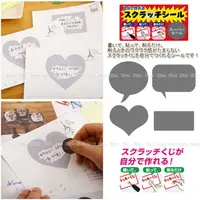 在飛比找PChome24h購物優惠-kiret日本刮刮樂貼紙6入-創意禮物愛心留言貼紙 刮刮卡貼