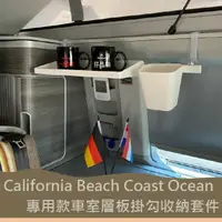 在飛比找樂天市場購物網優惠-California Beach Coast Ocean露營