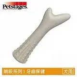 在飛比找遠傳friDay購物優惠-美國 Petstages 670 奇異鹿角L 寵物玩具 狗玩