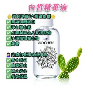 雅聞倍優--.精華液系列120ml (黑玫瑰精華液/白皙精華乳/藍銅保濕精華液)