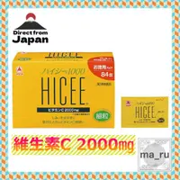 在飛比找蝦皮購物優惠-日本製 武田 維他命C 粉 hicee 1000 84包 【