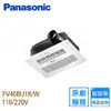 【Panasonic 國際牌】FV-40BU1R/FV-40BU1W 陶瓷加熱暖風乾燥機(無線遙控220V)