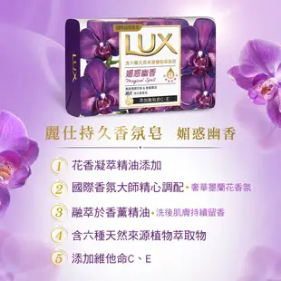 【麗仕】媚惑香皂媚惑幽香 80gx6入