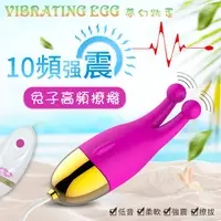 在飛比找樂天市場購物網優惠-[漫朵拉情趣用品]VIBRATING EGG 夢幻跳蛋 - 