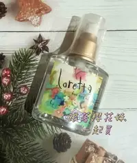 在飛比找樂天市場購物網優惠-日本loretta 免沖洗護髮油 髮蜜 (120mL) ★超