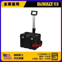 在飛比找Yahoo!奇摩拍賣優惠-☆SIVO電子商城☆美國DEWALT DWST17820 變