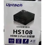 UPTECH HDMI 2PORT分配器（1入2出）