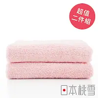 在飛比找Yahoo奇摩購物中心優惠-日本桃雪今治超長棉毛巾超值兩件組(粉紅色)