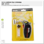 【工具屋】*含稅* IRODA 攜帶型電子點火瓦斯熱風槍 MJ-600 愛烙達 熱收縮套管 加熱延展 熱縮片 熱黏合