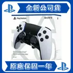 【勁多野-三重】現貨供應 PS5《 DUALSENSE EDGE 無線控制器 》手把 搖桿 高效能無線控制器