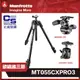 公司貨 Manfrotto MT055CXPRO3 BHQ2 3W【eYe攝影】現貨 碳纖維三腳架 三節 承重9KG