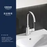 ⭐實體門市 德國 GROHE 高儀 EUROSTYLE COSMOPOLITAN 側把手 面盆龍頭 臉盆龍頭 23043