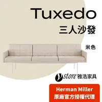 在飛比找PChome24h購物優惠-【Ystore雅浩家具】Herman Miller Tuxe