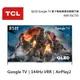 TCL 85吋 85C735 QLED Google TV 量子智能連網液晶顯示器 C735 公司貨【聊聊再折】