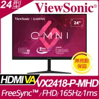 在飛比找PChome24h購物優惠-ViewSonic VX2418-P-MHD電競螢幕(24型