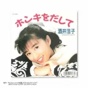 Record jacket CD case sticker Noriko Sakai Honki wo Dashite 70's 80's Idol Goods