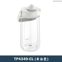 在飛比找鮮拾優惠-【膳魔師】TP4349CL超輕大容量隨手瓶 輕水瓶 水壺-附