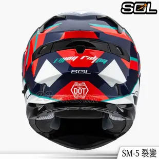 SOL 安全帽 SM-5 裂變 內藏墨鏡 SM5 可掀式 全罩 可樂帽 雙D扣 眼鏡溝 耳機槽｜23番