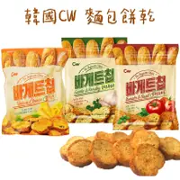 在飛比找蝦皮購物優惠-《番薯先生》韓國 CW 香蒜麵包 大蒜餅乾 大蒜法國麵包餅乾