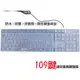 KS優品-通用109鍵盤膜PC桌上型保護膜 臺機保護套 有線鍵盤套 臺式機 桌上型電腦 一體成型電腦